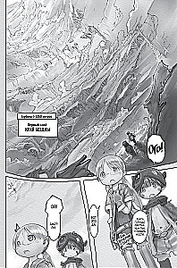Made in Abyss. Созданный в Бездне. Том 2